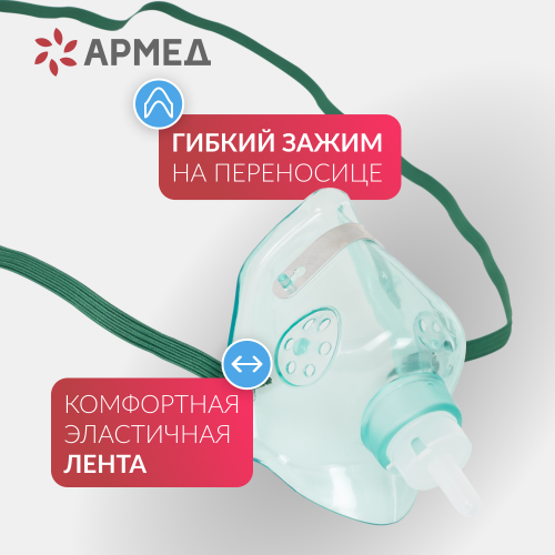 Маска кислородная MEDEREN