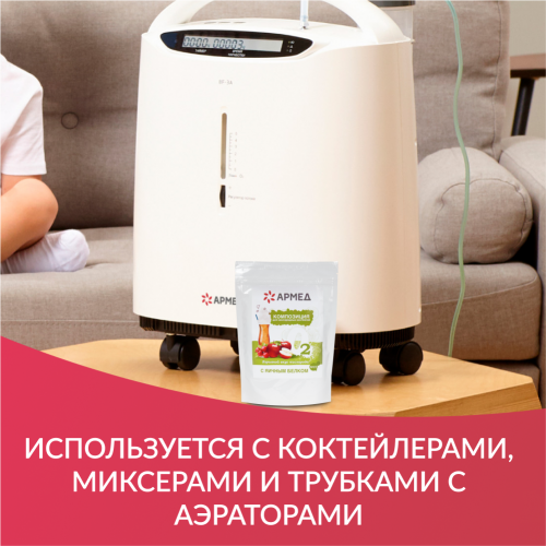 Смесь для кислородных коктейлей Армед №23