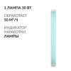 Рециркулятор бактерицидный Армед 1-130 ПТ