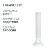 Рециркулятор бактерицидный Армед Aircube 115-22 TOWER