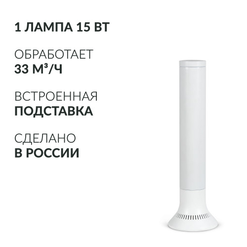 Рециркулятор бактерицидный Армед Aircube 115-22 TOWER