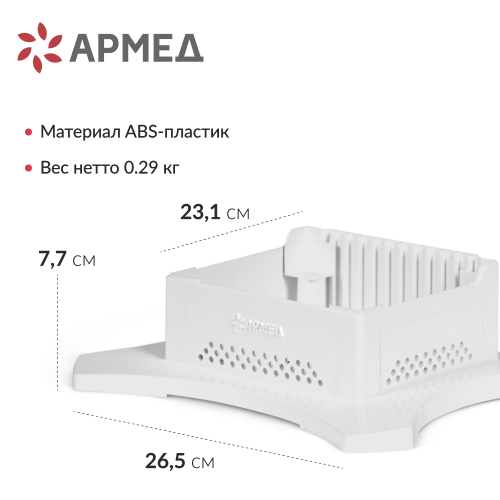 Подставка Армед WORK