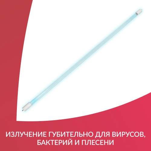 Лампа бактерицидная Армед ZW15S19W