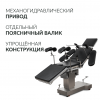 Стол операционный Армед ET-IV