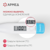 Термометр электронный Армед DT007