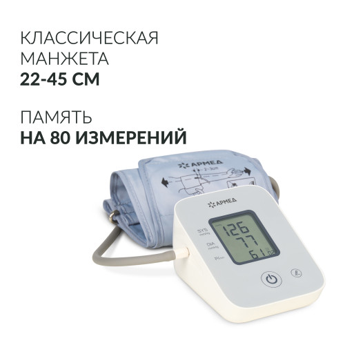Тонометр автоматический Армед YE610D