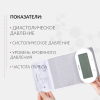 Тонометр автоматический Армед YE630AR