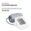 Тонометр автоматический Армед YE660E