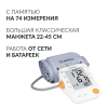 Тонометр автоматический Армед YE670A