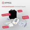 Тонометр автоматический Армед YE670A
