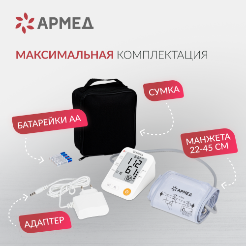 Тонометр автоматический Армед YE670A