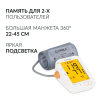 Тонометр автоматический Армед YE680B