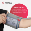 Тонометр автоматический Армед YE680B